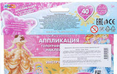 Аппликация «Принцессы» - Фото 5