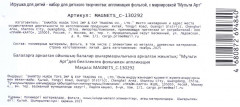 Аппликация фольгой на фигурках из ЭВА с магнитами «Тачки» - Фото 5