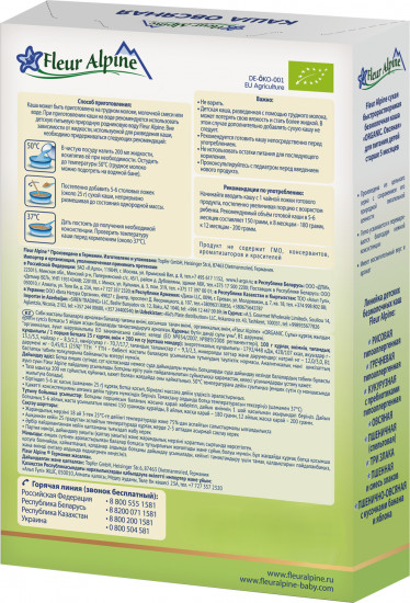 Каша безмолочная детская овсяная