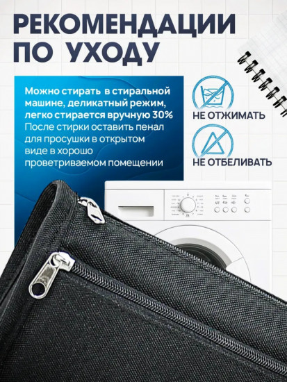 Пенал школьный