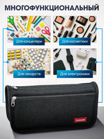 Пенал школьный