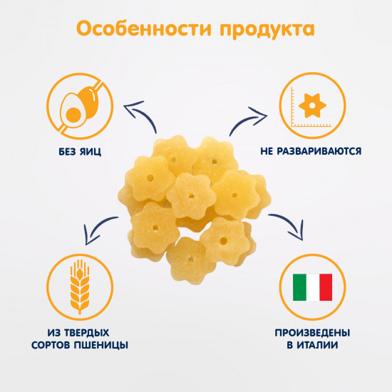 Макароны для всей семьи «Звездочки»