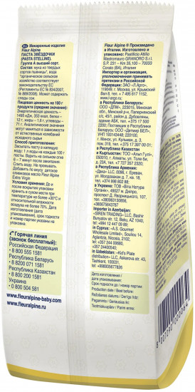 Макароны для всей семьи «Звездочки»