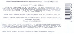 Аппликация из бусин «Принцессы Дисней» - Фото 4