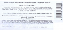 Мягкая мозаика из ЭВА «Кошечка» - Фото 5