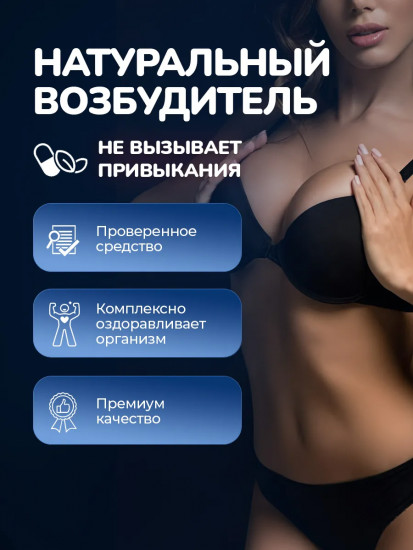 Cредство для потенции и эрекции «Boss Royal»