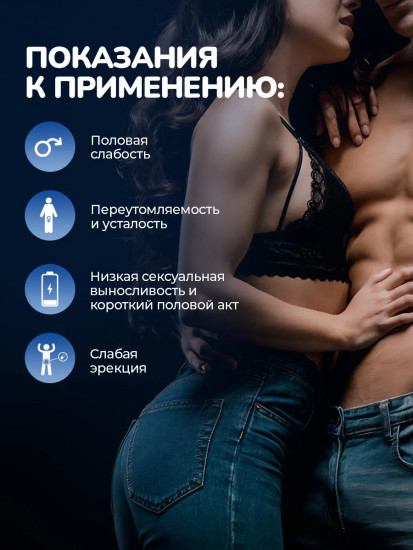 Cредство для потенции и эрекции «Boss Royal»
