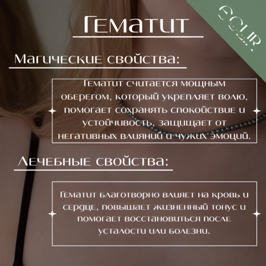 Бусы из натурального гематита