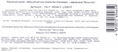 Аппликация тканью «Принцессы Дисней» - Фото 2