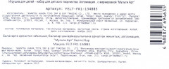 Аппликация тканью «Снежная принцесса» - Фото 1