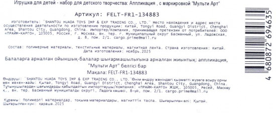 Аппликация тканью «Снежная принцесса»