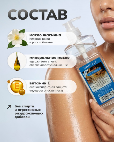 Массажное масло для тела антицеллюлитное с дозатором «Жасмин»