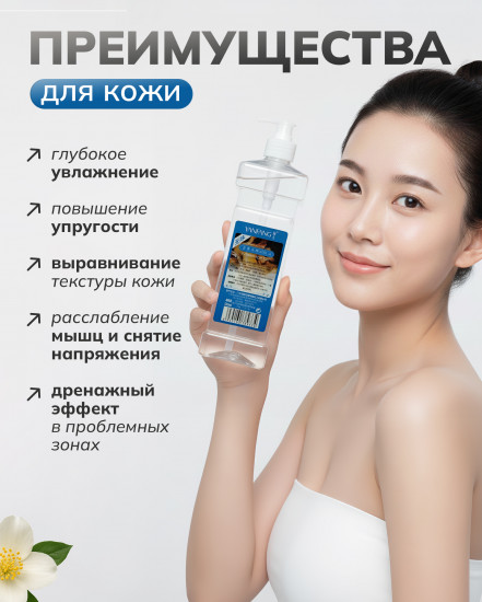 Массажное масло для тела антицеллюлитное с дозатором «Жасмин»