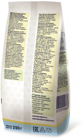 Паста «Мини ракушки»