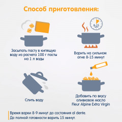 Паста «Морские Ракушки» - Фото 6