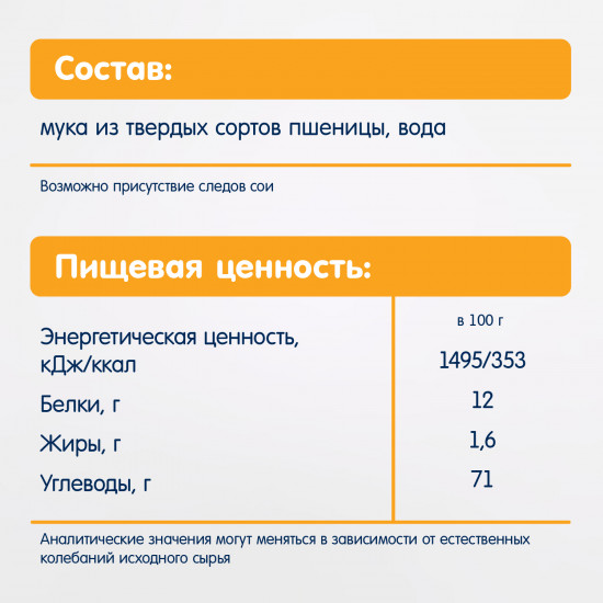 Паста «Морские Ракушки»