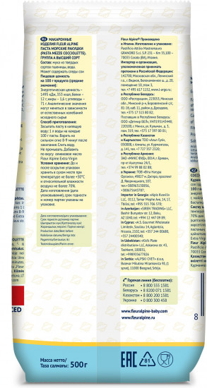 Паста «Морские Ракушки»