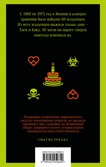 Дети из камеры хранения