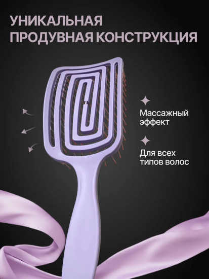 Расческа для волос массажная