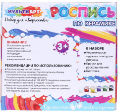 Кружка для росписи «Гоночные машинки» - Фото 7