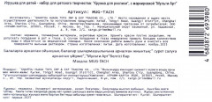 Кружка для росписи «Гоночные машинки» - Фото 9