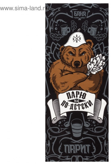 Полотенце банное вафельное «Парю не по-детски»