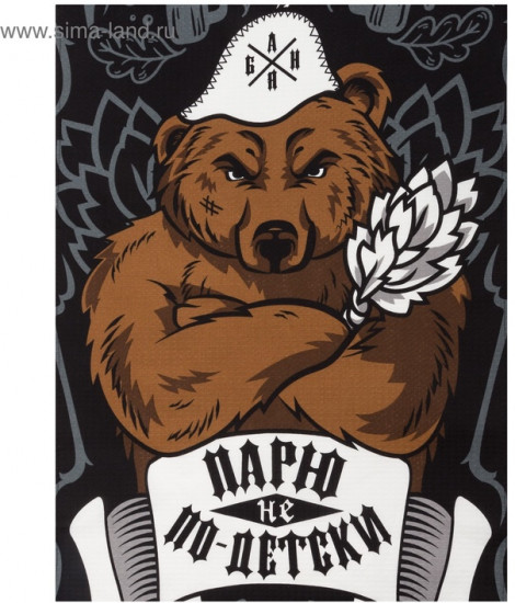 Полотенце банное вафельное «Парю не по-детски»
