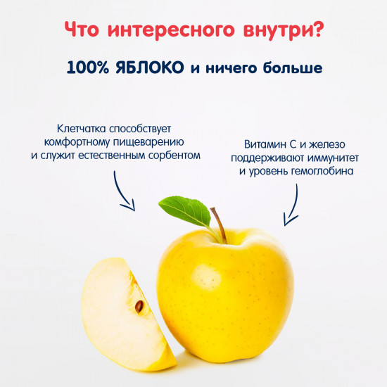 Пюре детское «Яблоко»