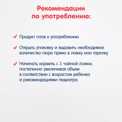 Пюре детское «Манго» - Фото 8