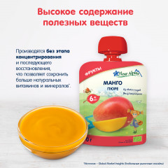 Пюре детское «Манго» - Фото 5