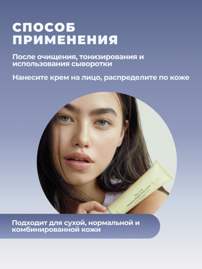 Крем для лица осветляющий с транексамовой кислотой «TXA 2.5% Intensive Brightening Cream»