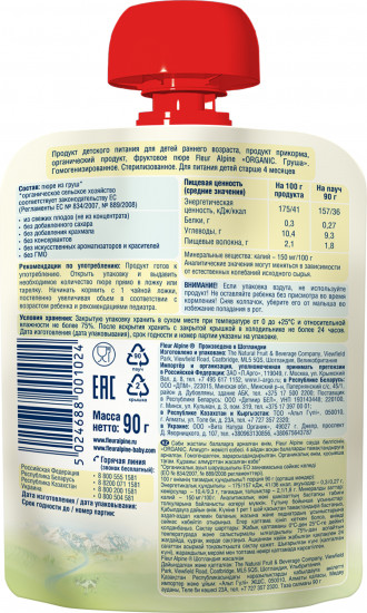 Пюре детское фруктовое «Груша»