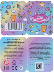 Игрушка мягкая озвученная «Миньон» - Фото 8