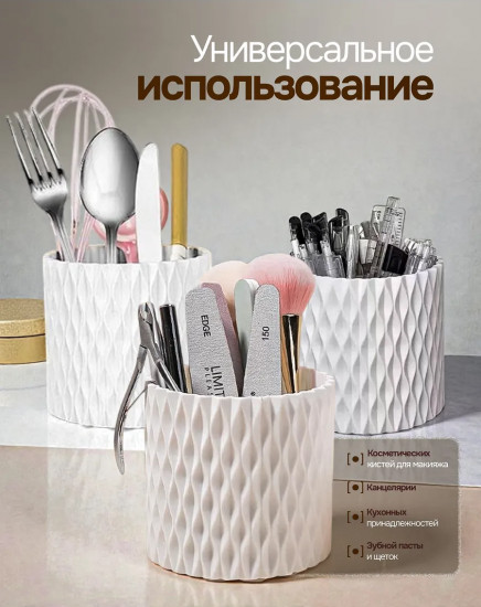 Вращающийся органайзер для косметики и мелочей