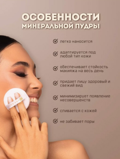Мини пудра для лица минеральная, оттенок V1