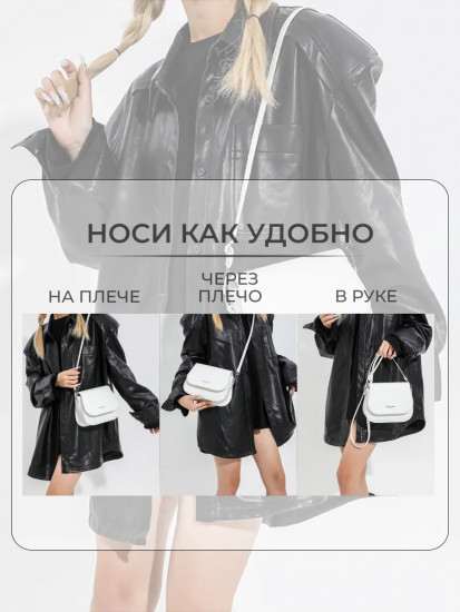 Кросс-боди сумка