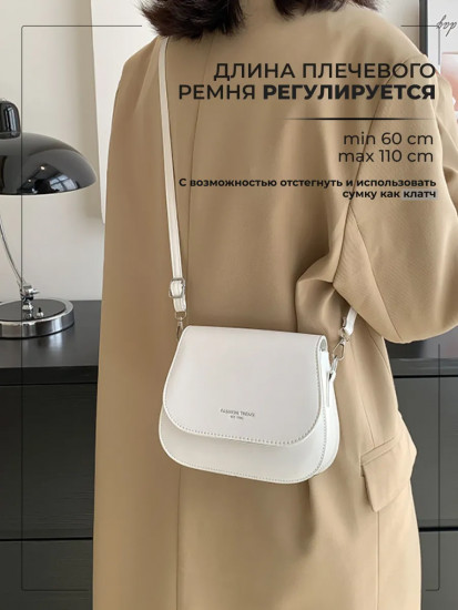 Кросс-боди сумка