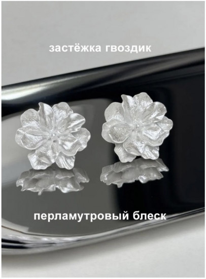 Серьги из бижутерного сплава