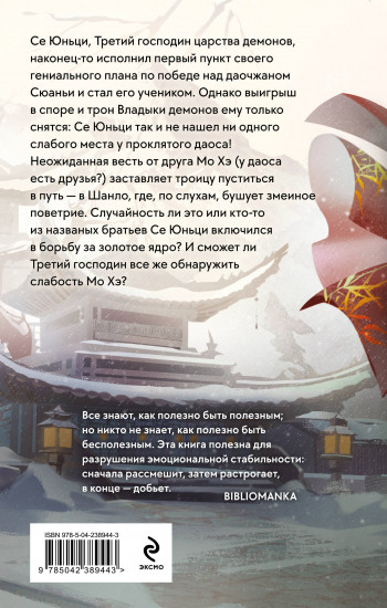 В чёрной краске становишься чёрным. Том 2