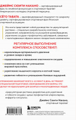 Сосуды любят движение. Японская методика против густой крови и холодных конечностей - Фото 1