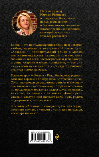 Лехаим