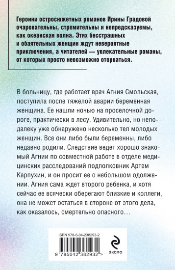 Второе рождение