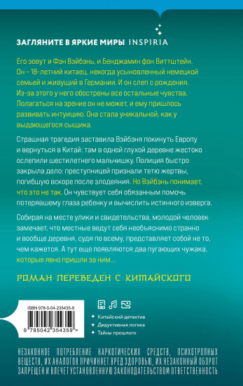 Игра вслепую