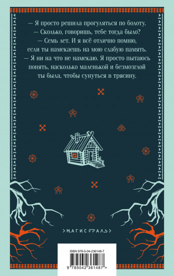 Марь