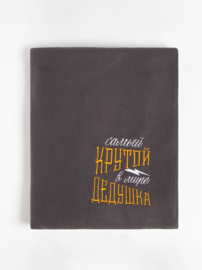 Плед флисовый «Крутой дедушка»