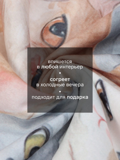 Плед флисовый «Cozy cats»