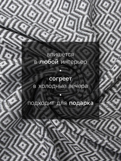 Плед с кисточками «East»