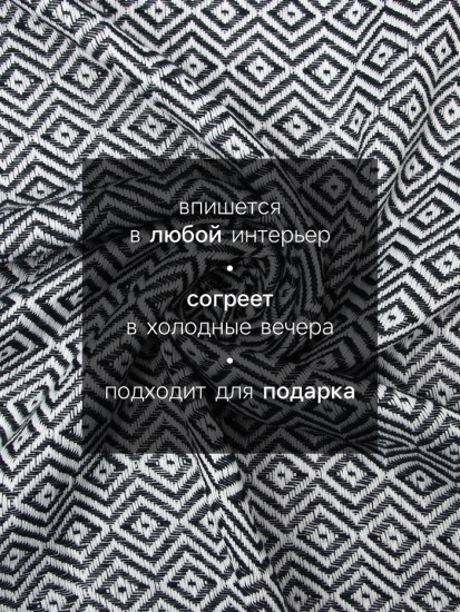 Плед с кисточками «East»