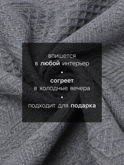 Плед с бахромой «Mosaic»