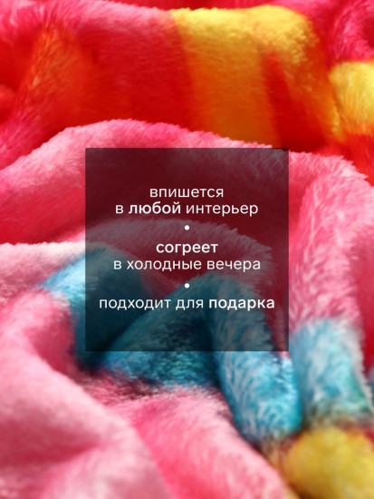 Плед круглый «Пончик»